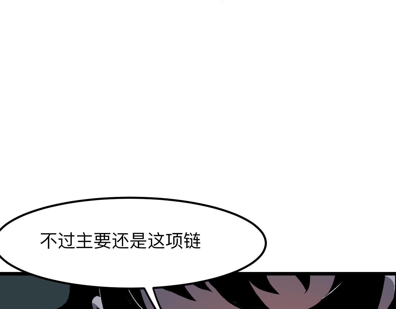 《我靠BUG上王者》漫画最新章节第29话 特殊的祝福免费下拉式在线观看章节第【36】张图片