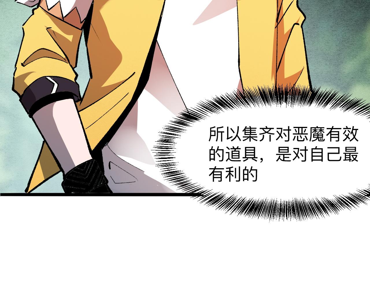 《我靠BUG上王者》漫画最新章节第29话 特殊的祝福免费下拉式在线观看章节第【41】张图片