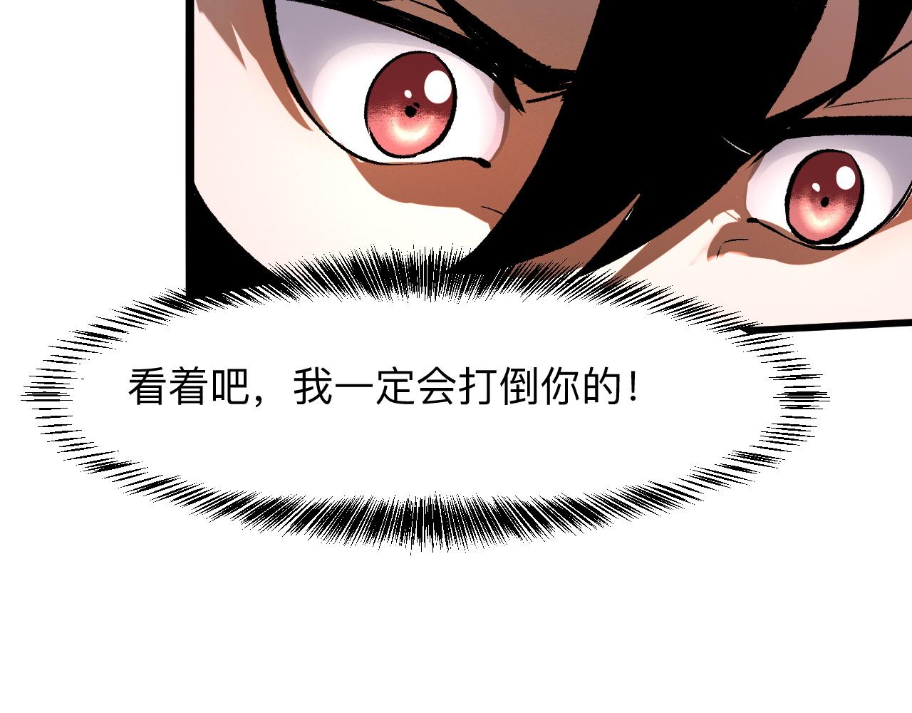 《我靠BUG上王者》漫画最新章节第29话 特殊的祝福免费下拉式在线观看章节第【43】张图片