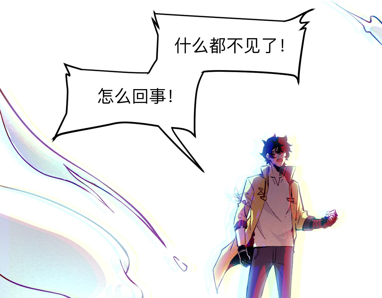 《我靠BUG上王者》漫画最新章节第29话 特殊的祝福免费下拉式在线观看章节第【51】张图片