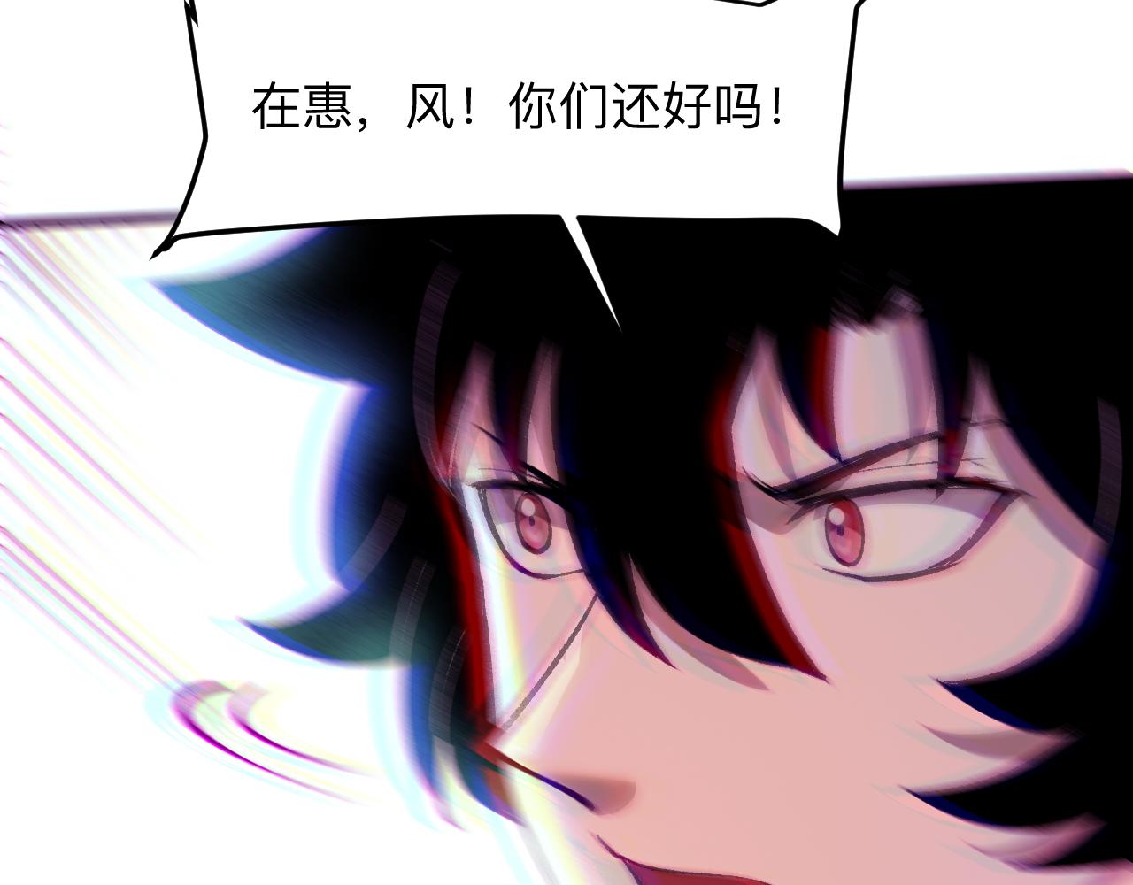 《我靠BUG上王者》漫画最新章节第29话 特殊的祝福免费下拉式在线观看章节第【53】张图片