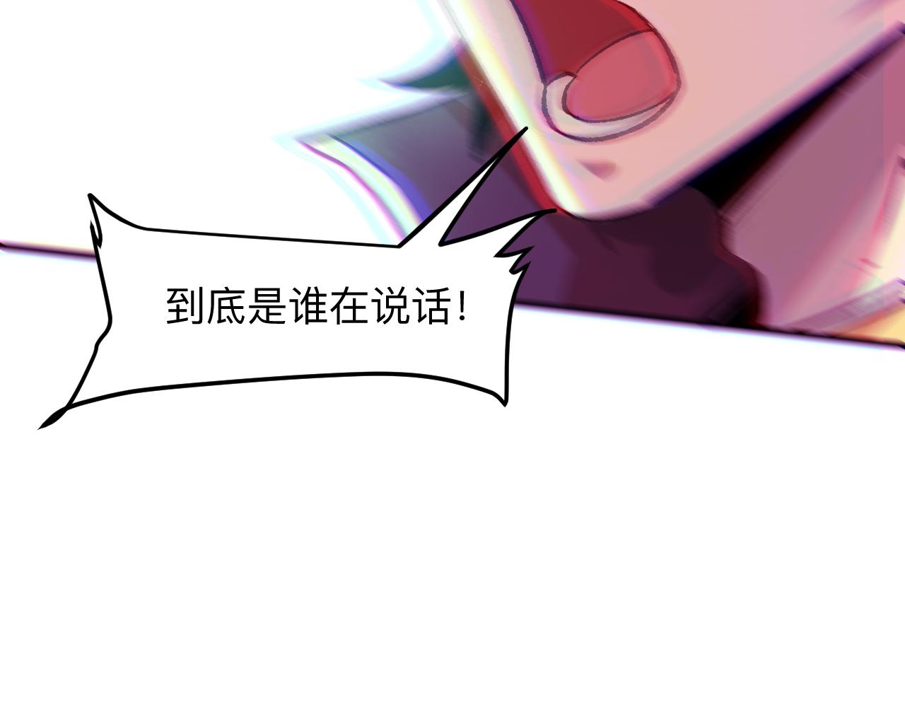 《我靠BUG上王者》漫画最新章节第29话 特殊的祝福免费下拉式在线观看章节第【54】张图片