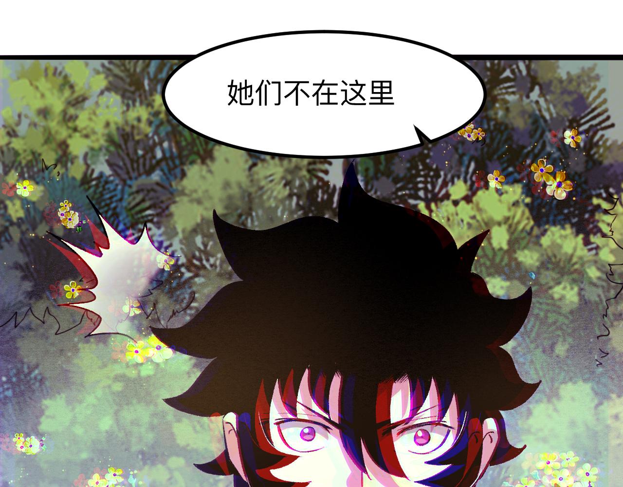 《我靠BUG上王者》漫画最新章节第29话 特殊的祝福免费下拉式在线观看章节第【55】张图片