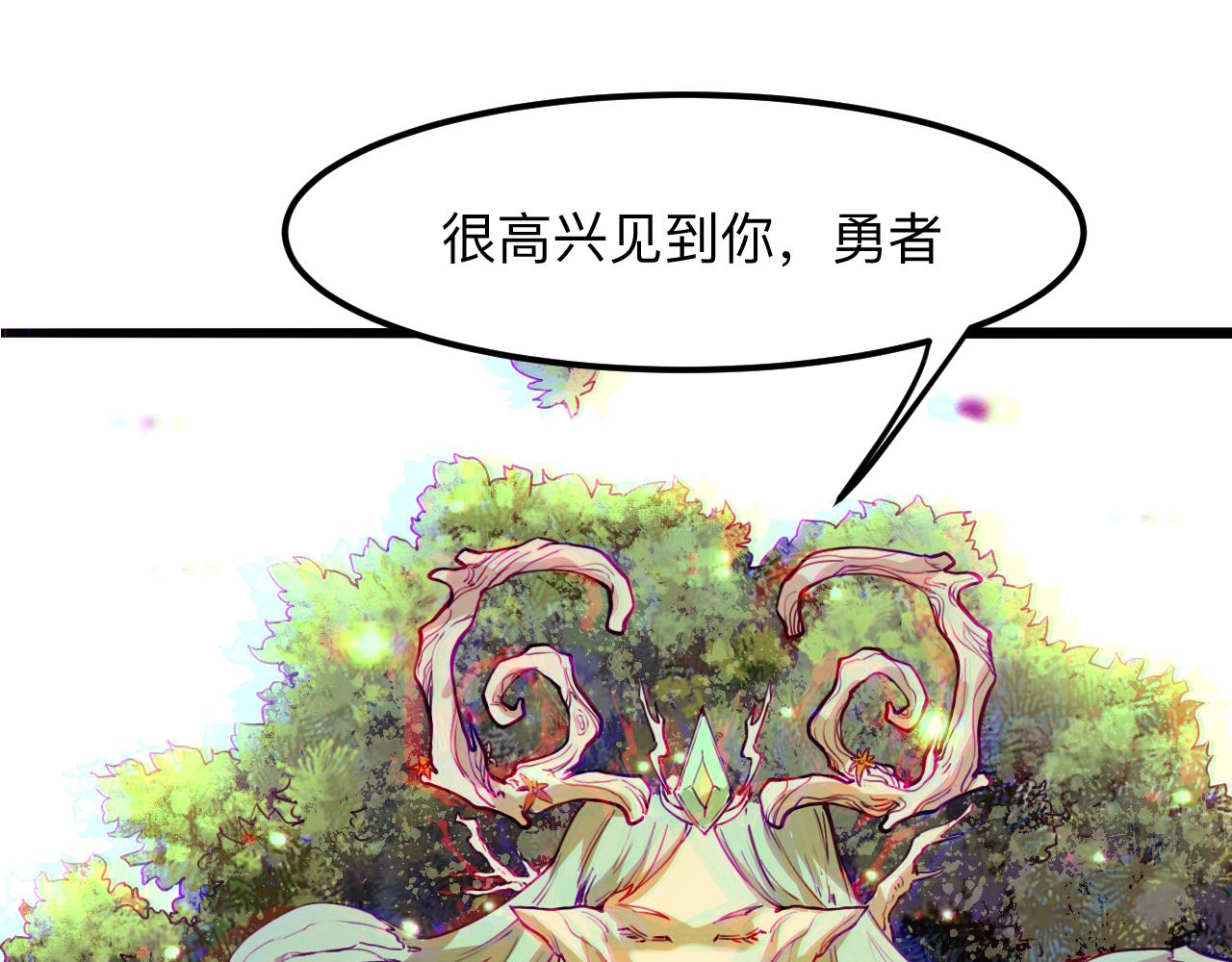 《我靠BUG上王者》漫画最新章节第29话 特殊的祝福免费下拉式在线观看章节第【57】张图片