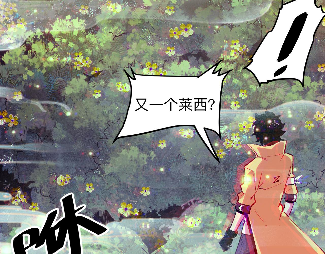 《我靠BUG上王者》漫画最新章节第29话 特殊的祝福免费下拉式在线观看章节第【59】张图片