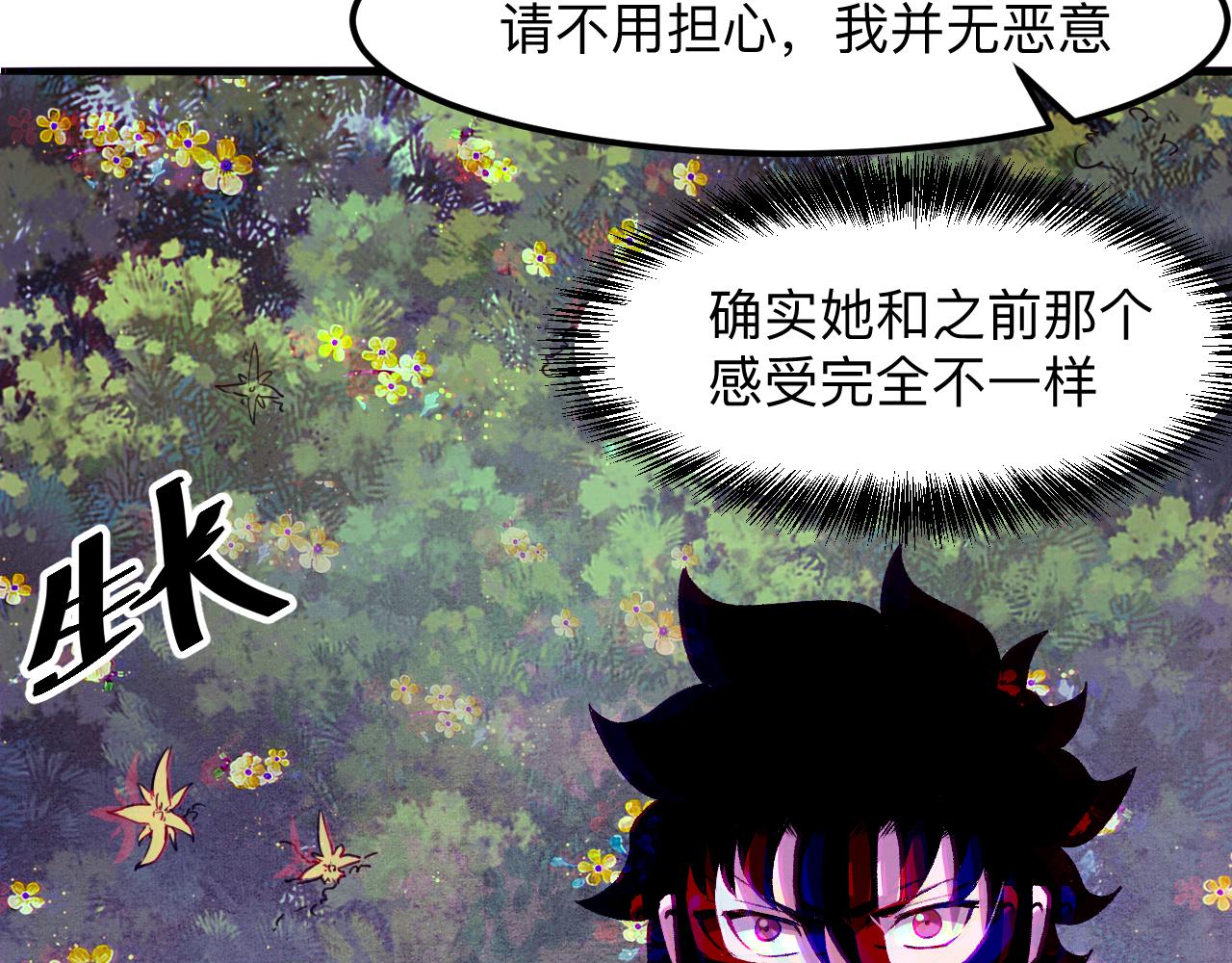 《我靠BUG上王者》漫画最新章节第29话 特殊的祝福免费下拉式在线观看章节第【61】张图片