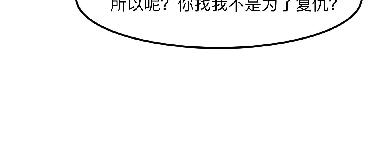 《我靠BUG上王者》漫画最新章节第29话 特殊的祝福免费下拉式在线观看章节第【63】张图片