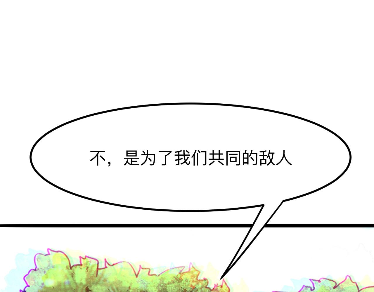 《我靠BUG上王者》漫画最新章节第29话 特殊的祝福免费下拉式在线观看章节第【64】张图片