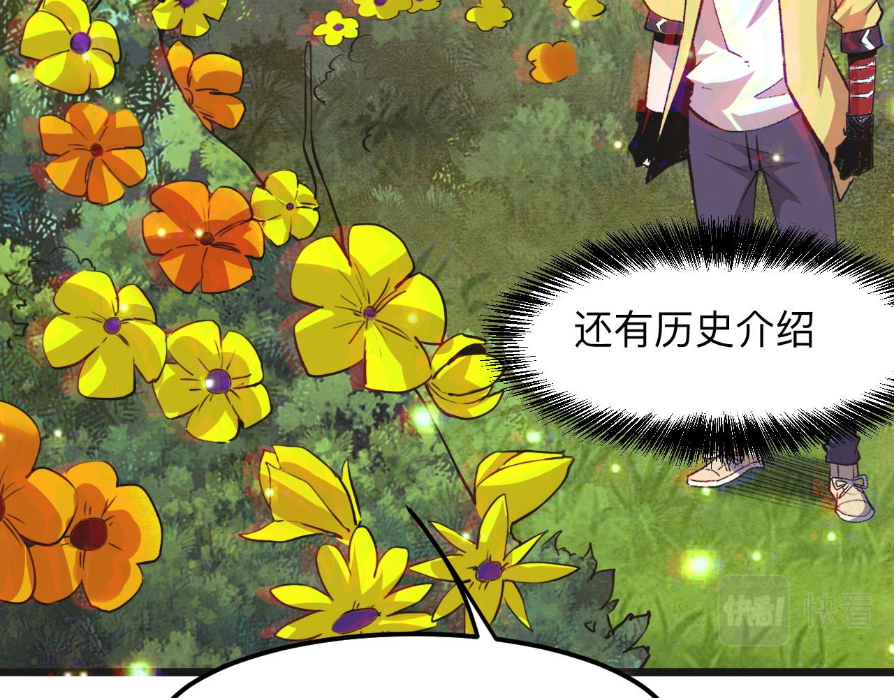 《我靠BUG上王者》漫画最新章节第29话 特殊的祝福免费下拉式在线观看章节第【69】张图片