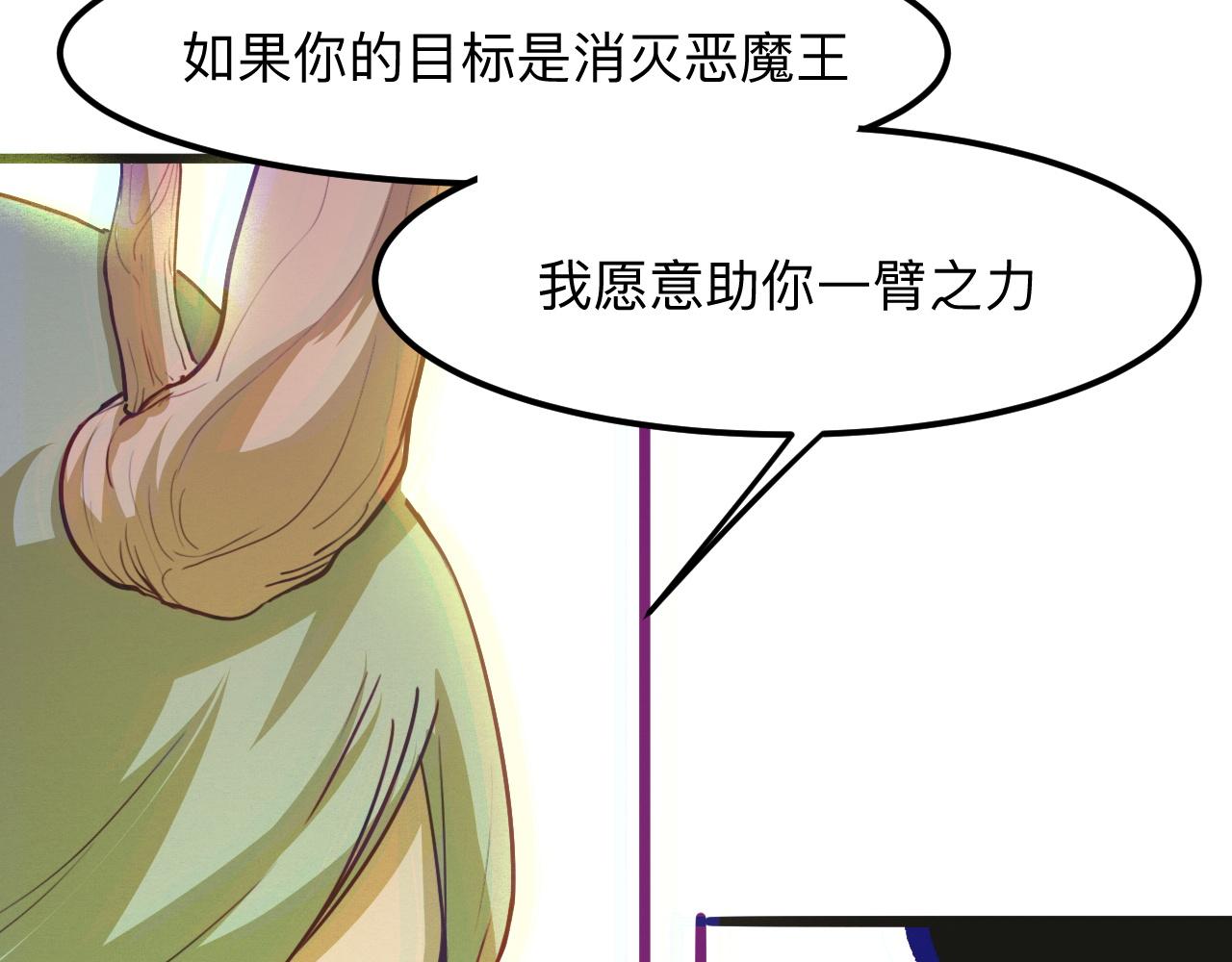 《我靠BUG上王者》漫画最新章节第29话 特殊的祝福免费下拉式在线观看章节第【77】张图片