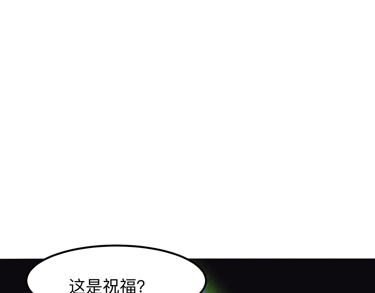 《我靠BUG上王者》漫画最新章节第29话 特殊的祝福免费下拉式在线观看章节第【89】张图片