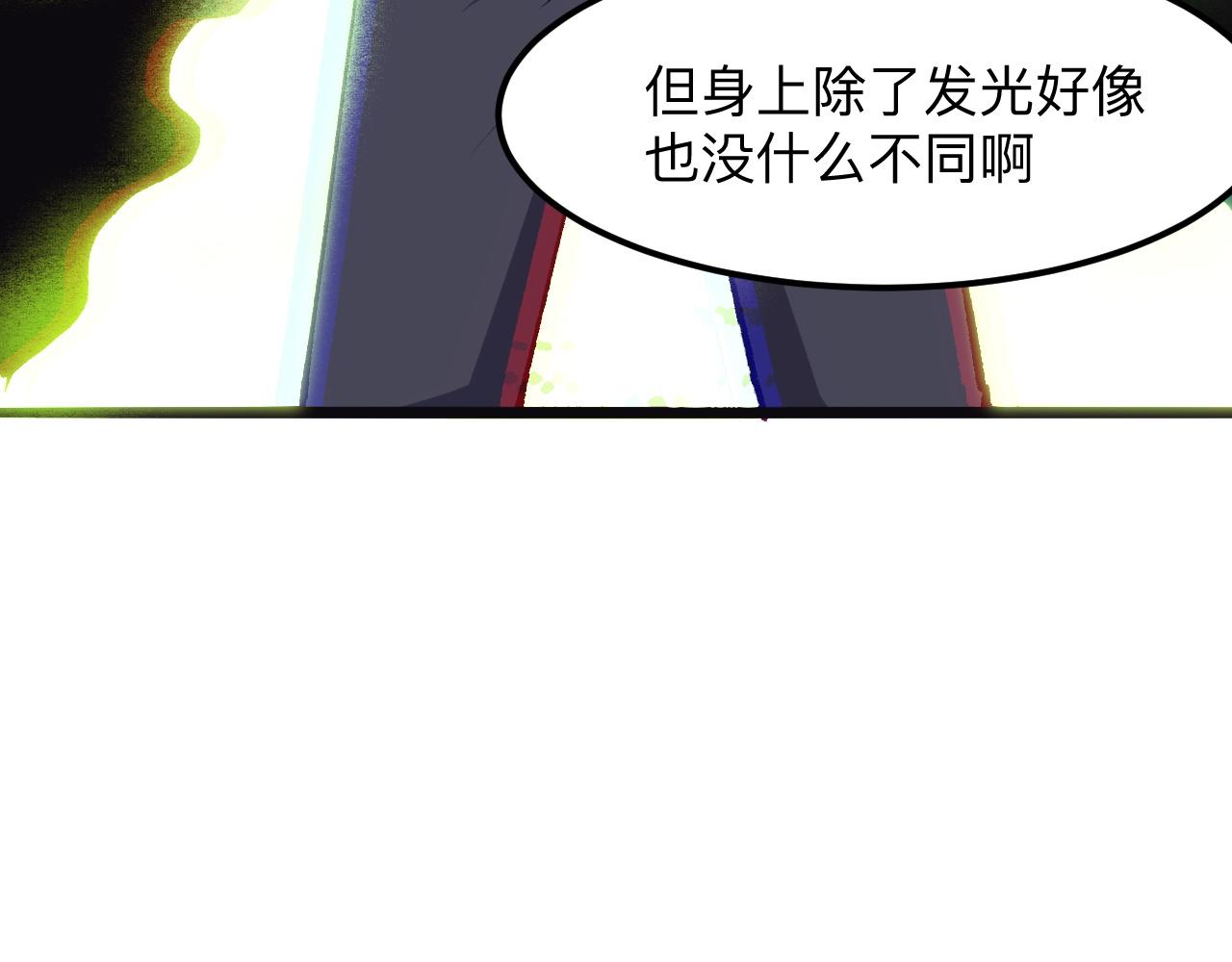 《我靠BUG上王者》漫画最新章节第29话 特殊的祝福免费下拉式在线观看章节第【92】张图片