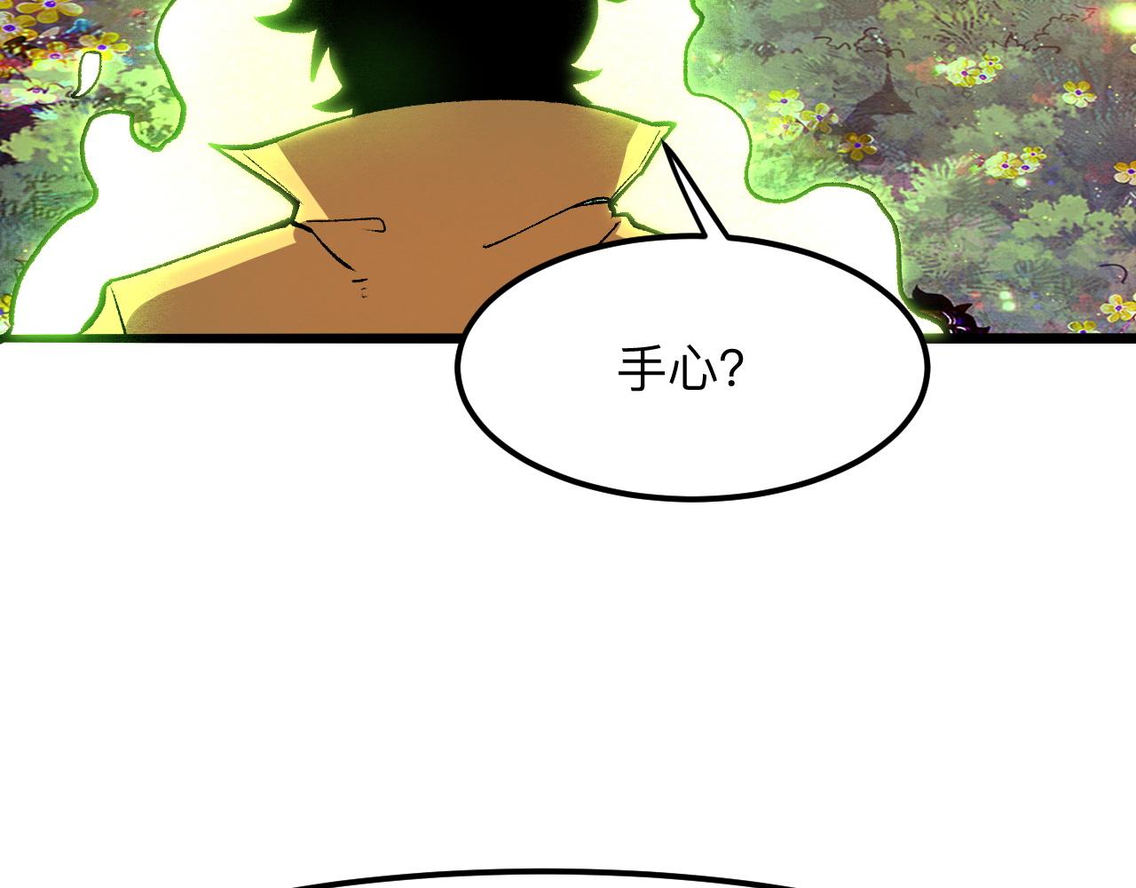 《我靠BUG上王者》漫画最新章节第29话 特殊的祝福免费下拉式在线观看章节第【95】张图片