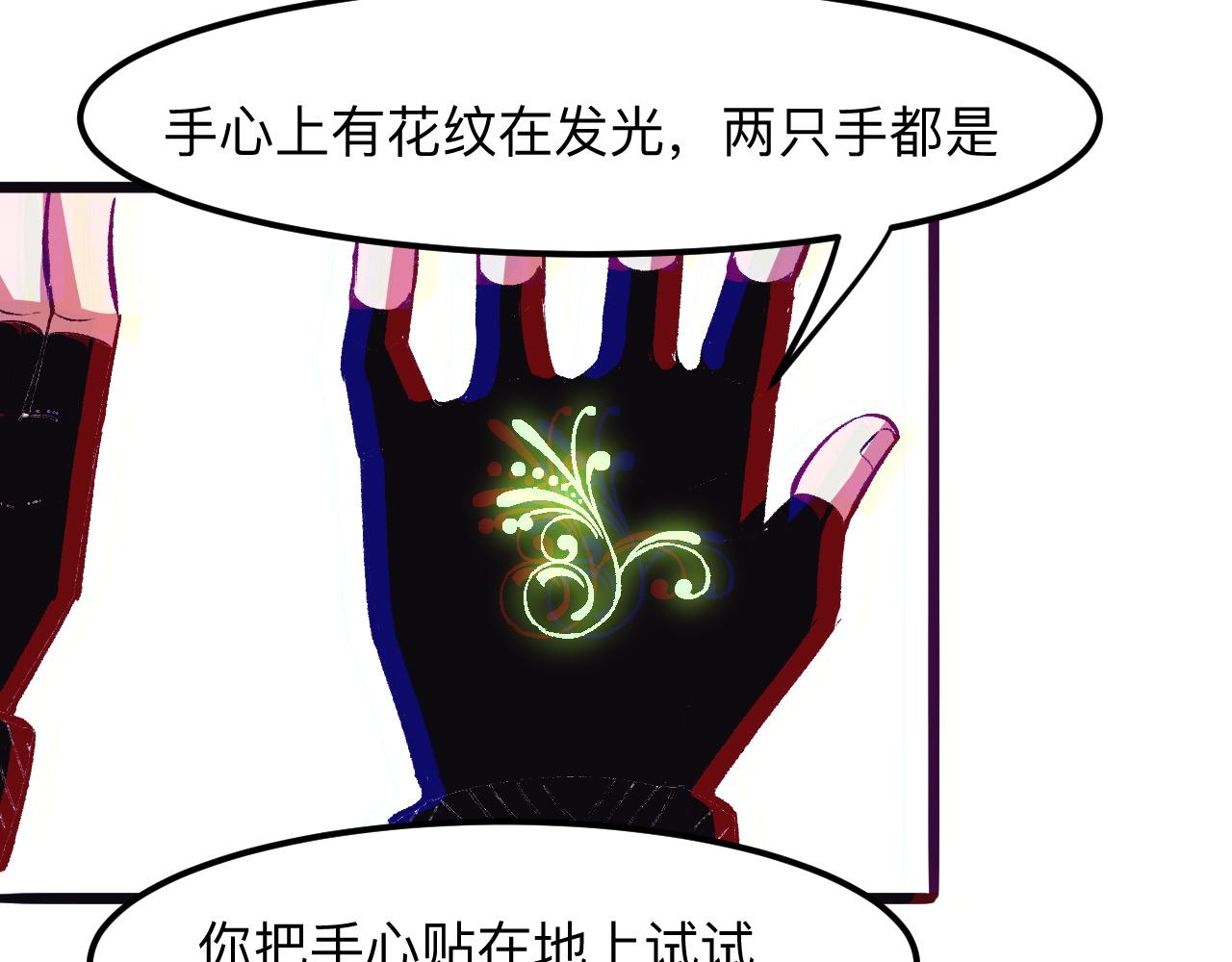 《我靠BUG上王者》漫画最新章节第29话 特殊的祝福免费下拉式在线观看章节第【96】张图片