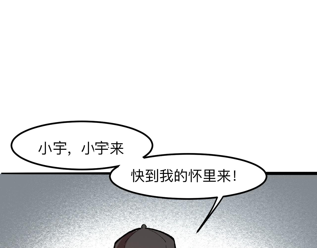 《我靠BUG上王者》漫画最新章节第30话 风的执着免费下拉式在线观看章节第【103】张图片