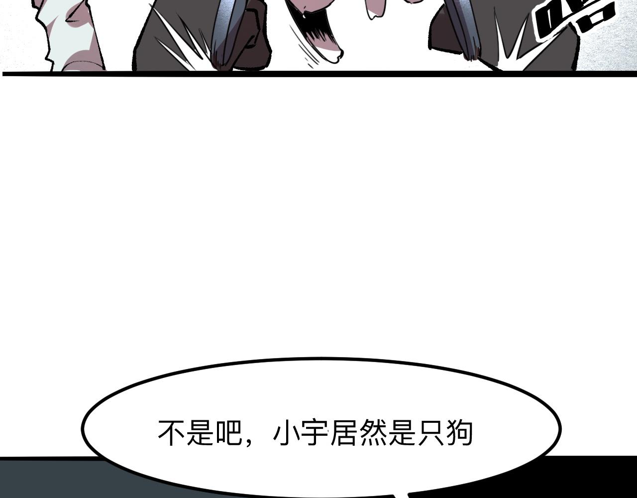 《我靠BUG上王者》漫画最新章节第30话 风的执着免费下拉式在线观看章节第【105】张图片