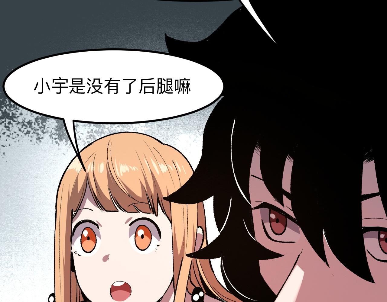 《我靠BUG上王者》漫画最新章节第30话 风的执着免费下拉式在线观看章节第【106】张图片