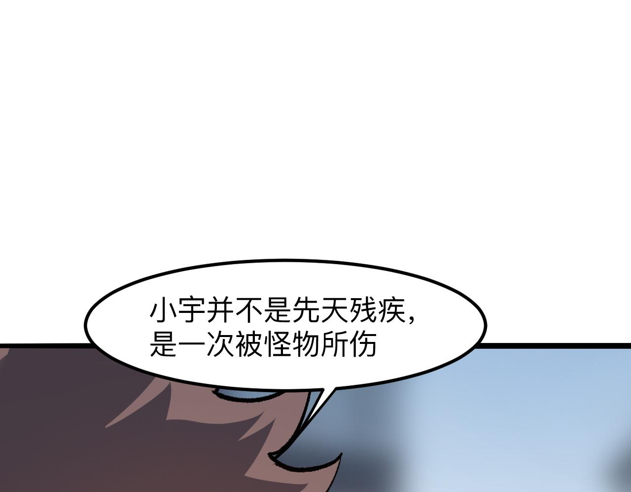 《我靠BUG上王者》漫画最新章节第30话 风的执着免费下拉式在线观看章节第【108】张图片