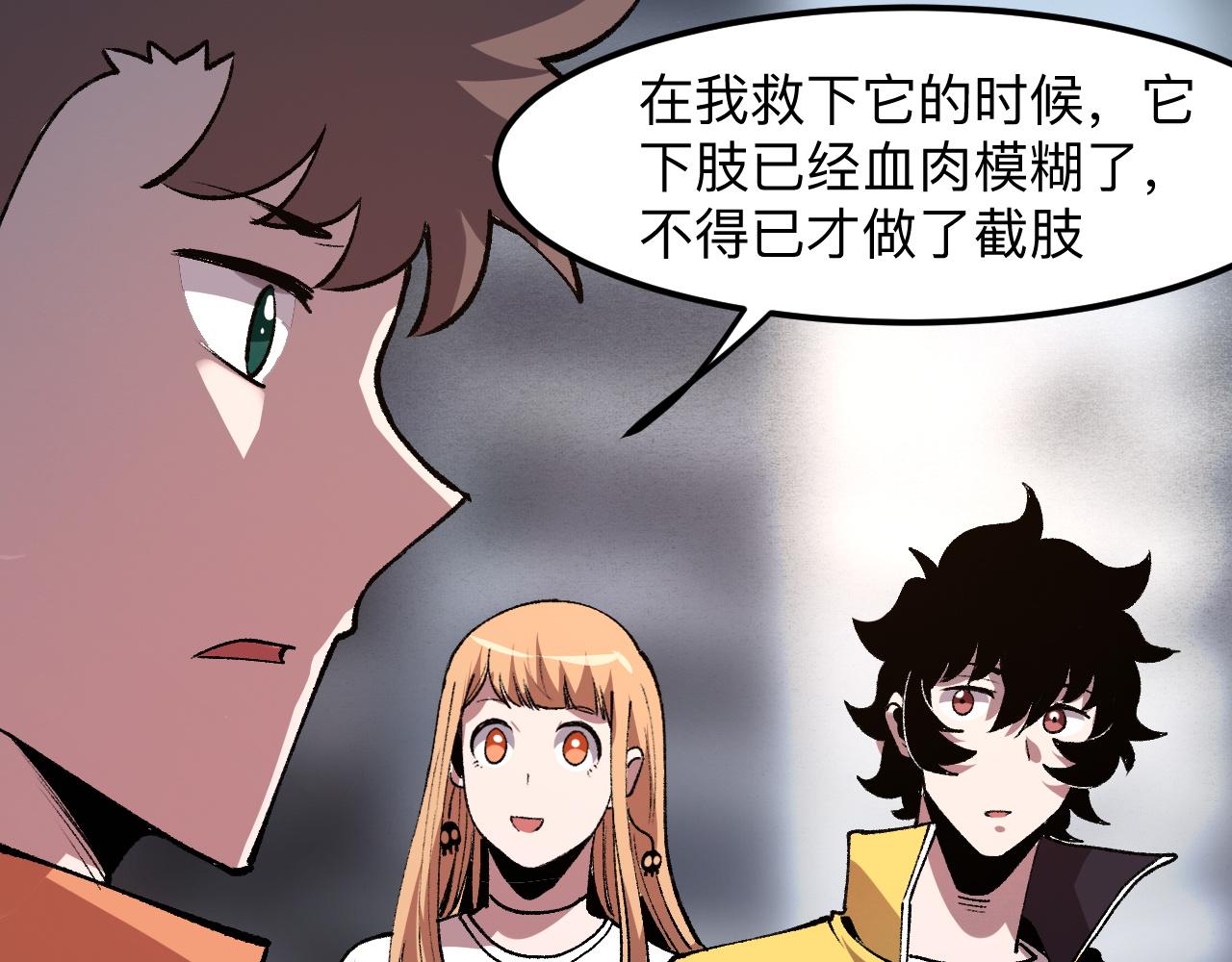 《我靠BUG上王者》漫画最新章节第30话 风的执着免费下拉式在线观看章节第【109】张图片