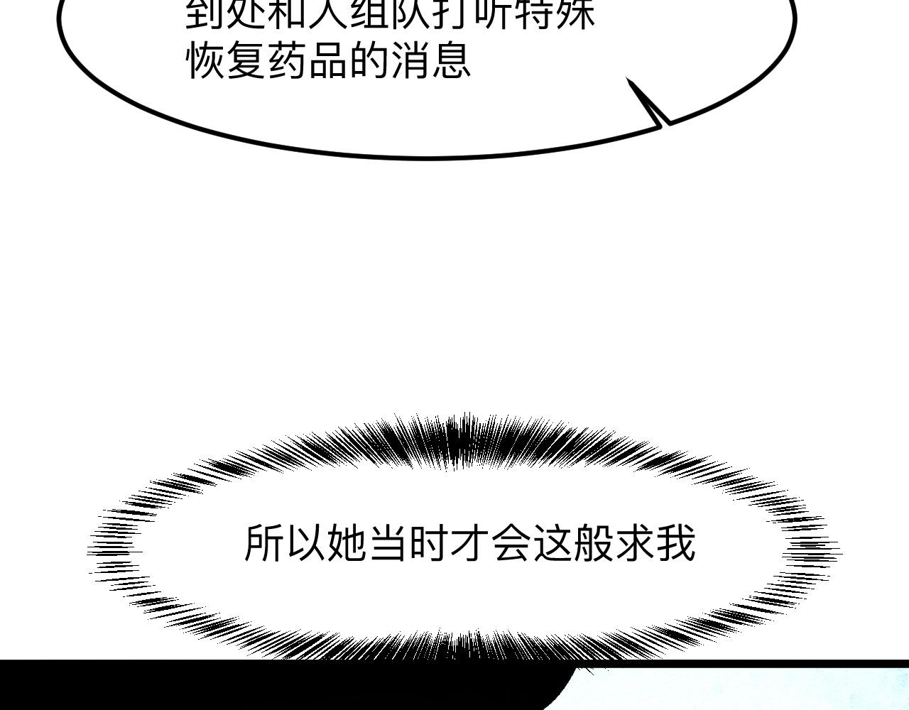 《我靠BUG上王者》漫画最新章节第30话 风的执着免费下拉式在线观看章节第【113】张图片