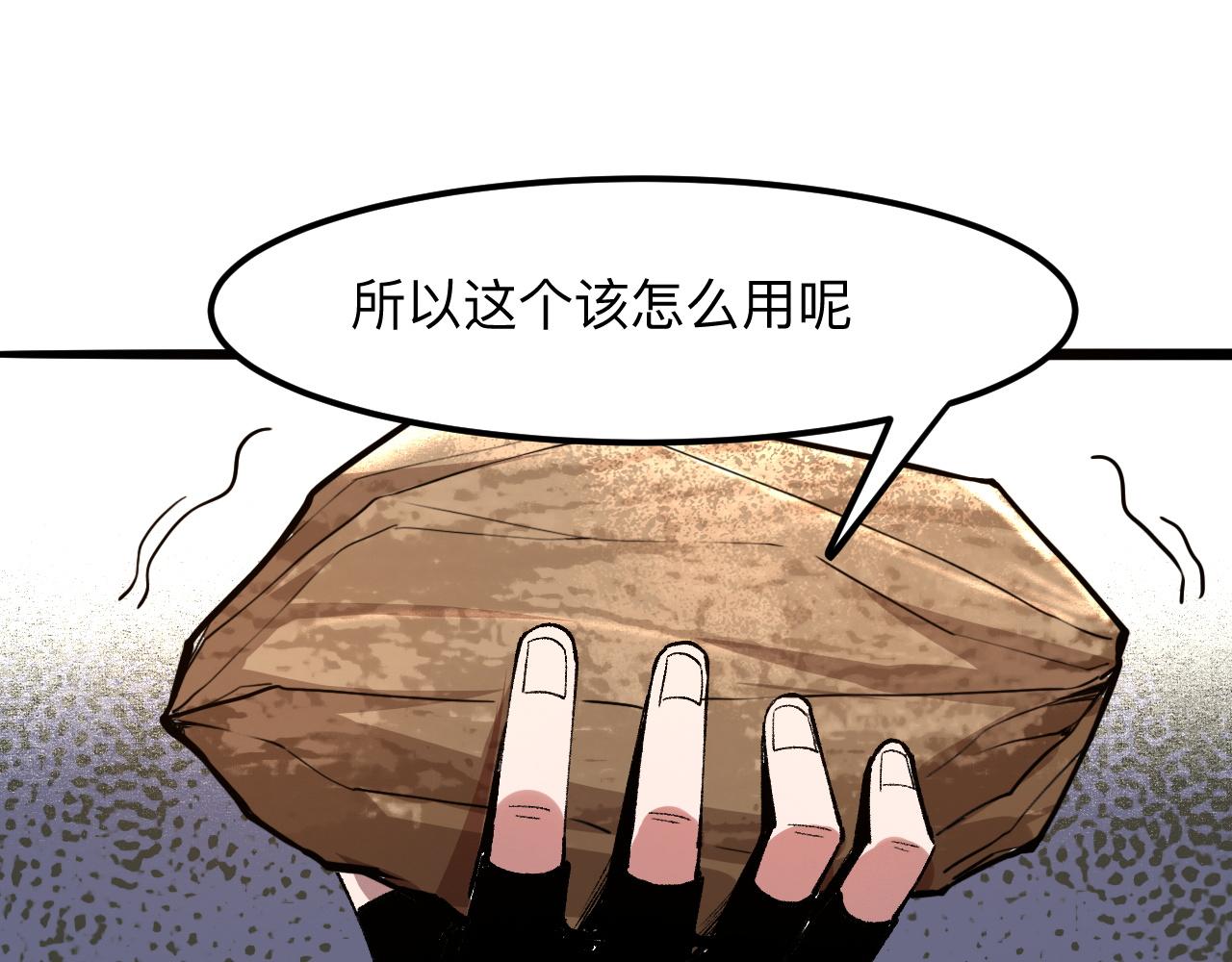 《我靠BUG上王者》漫画最新章节第30话 风的执着免费下拉式在线观看章节第【121】张图片