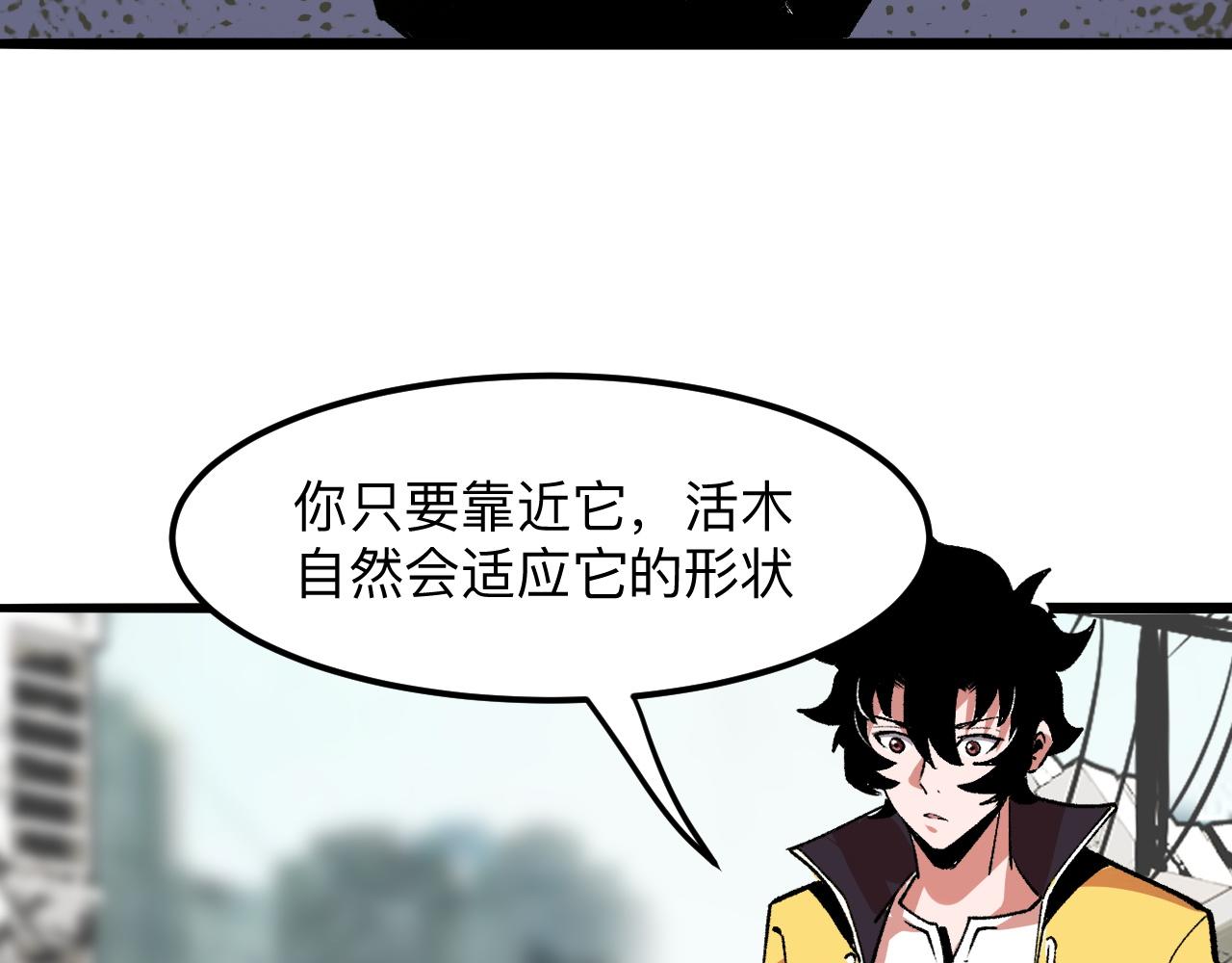 《我靠BUG上王者》漫画最新章节第30话 风的执着免费下拉式在线观看章节第【122】张图片