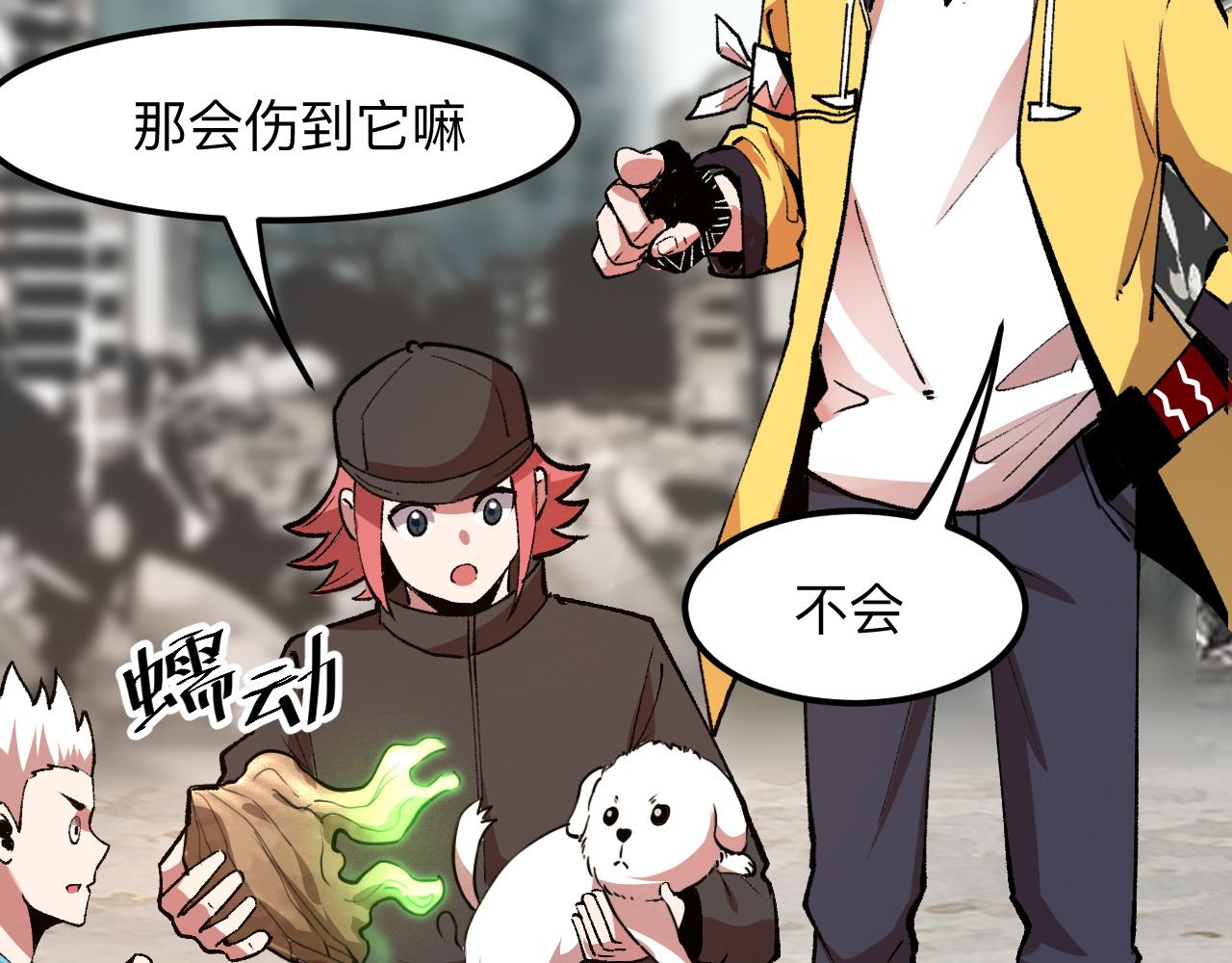 《我靠BUG上王者》漫画最新章节第30话 风的执着免费下拉式在线观看章节第【123】张图片