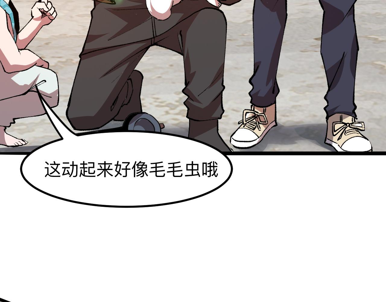 《我靠BUG上王者》漫画最新章节第30话 风的执着免费下拉式在线观看章节第【124】张图片