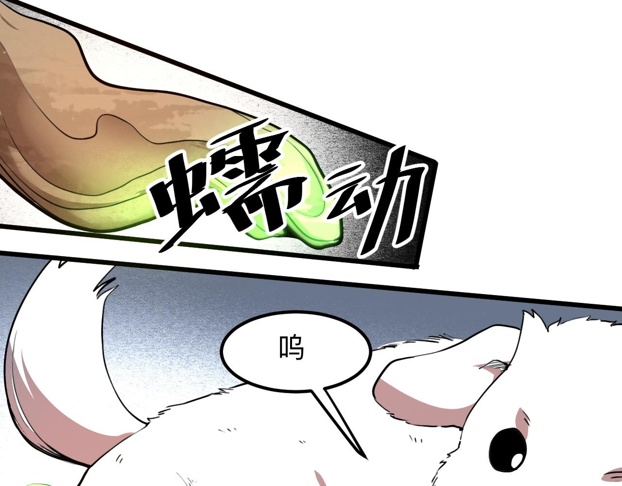 《我靠BUG上王者》漫画最新章节第30话 风的执着免费下拉式在线观看章节第【125】张图片