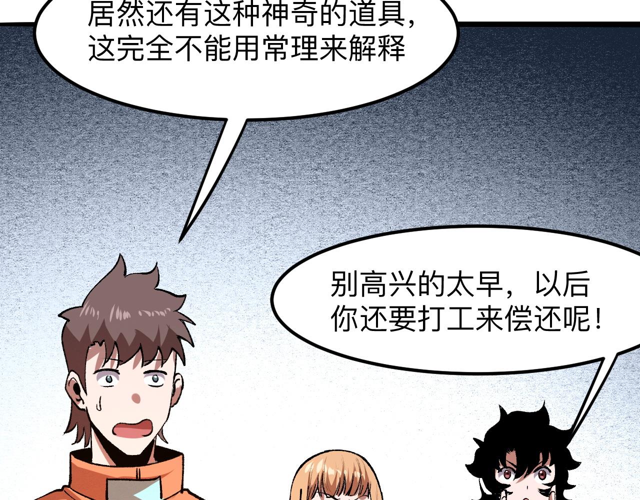 《我靠BUG上王者》漫画最新章节第30话 风的执着免费下拉式在线观看章节第【137】张图片