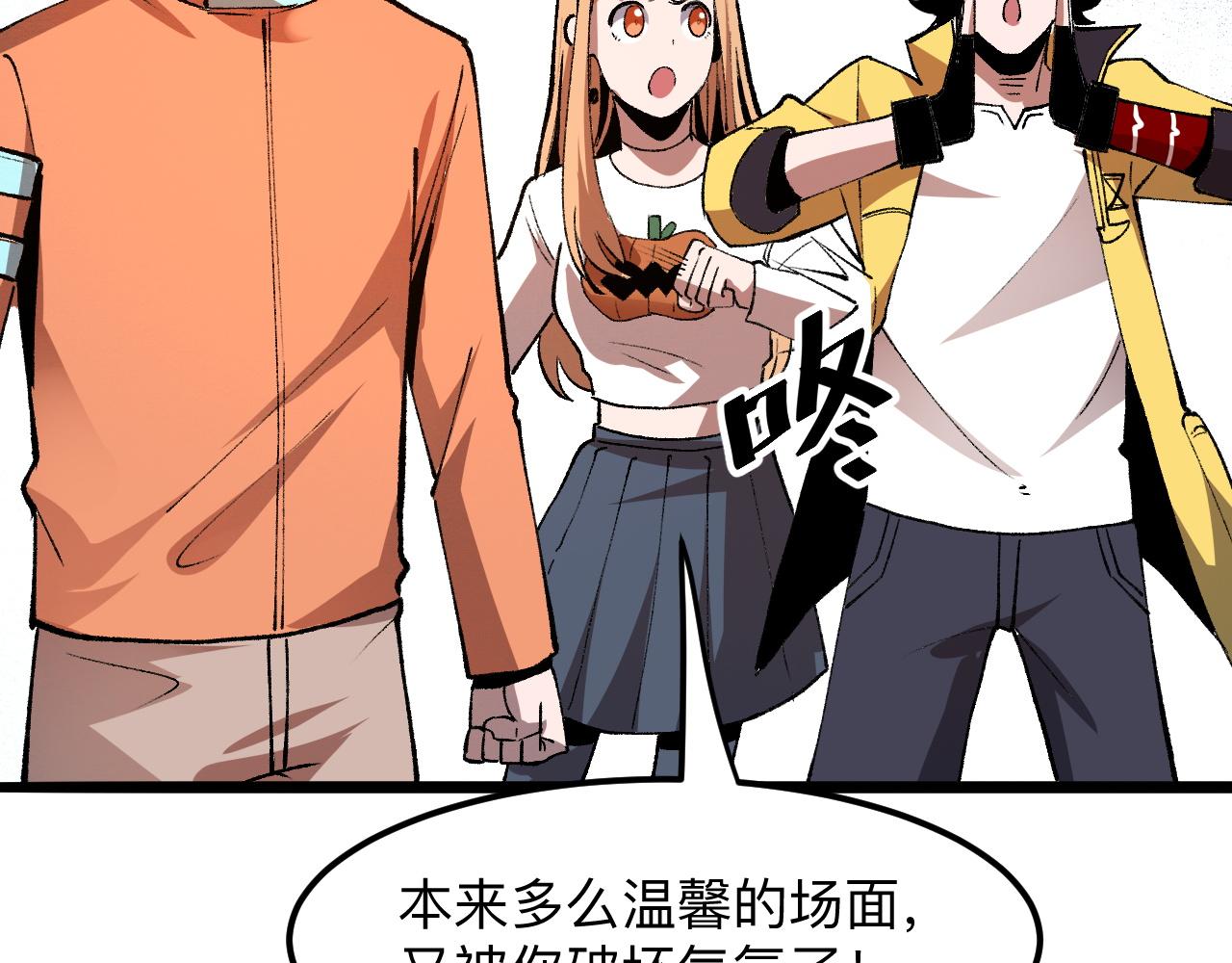 《我靠BUG上王者》漫画最新章节第30话 风的执着免费下拉式在线观看章节第【138】张图片