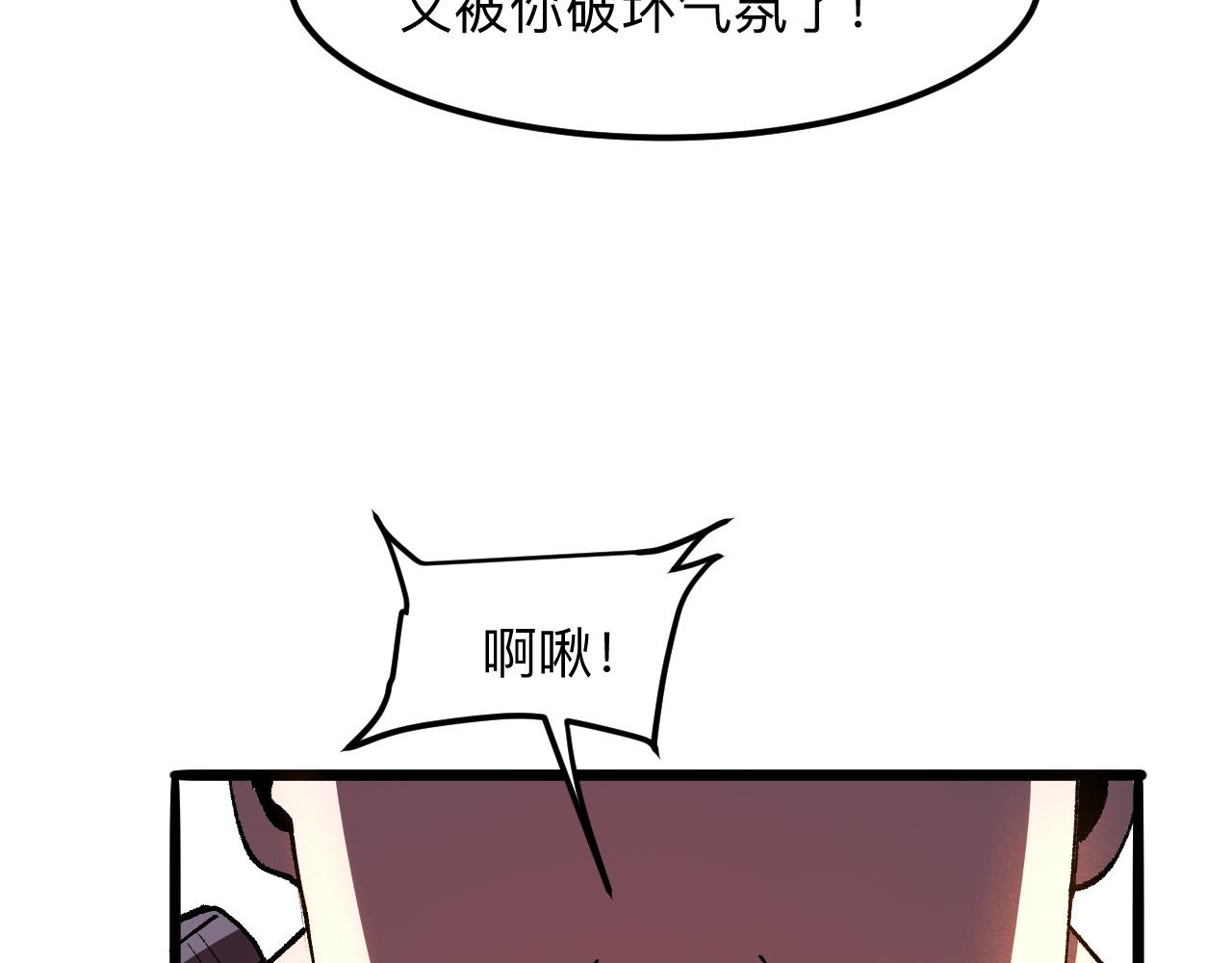 《我靠BUG上王者》漫画最新章节第30话 风的执着免费下拉式在线观看章节第【139】张图片