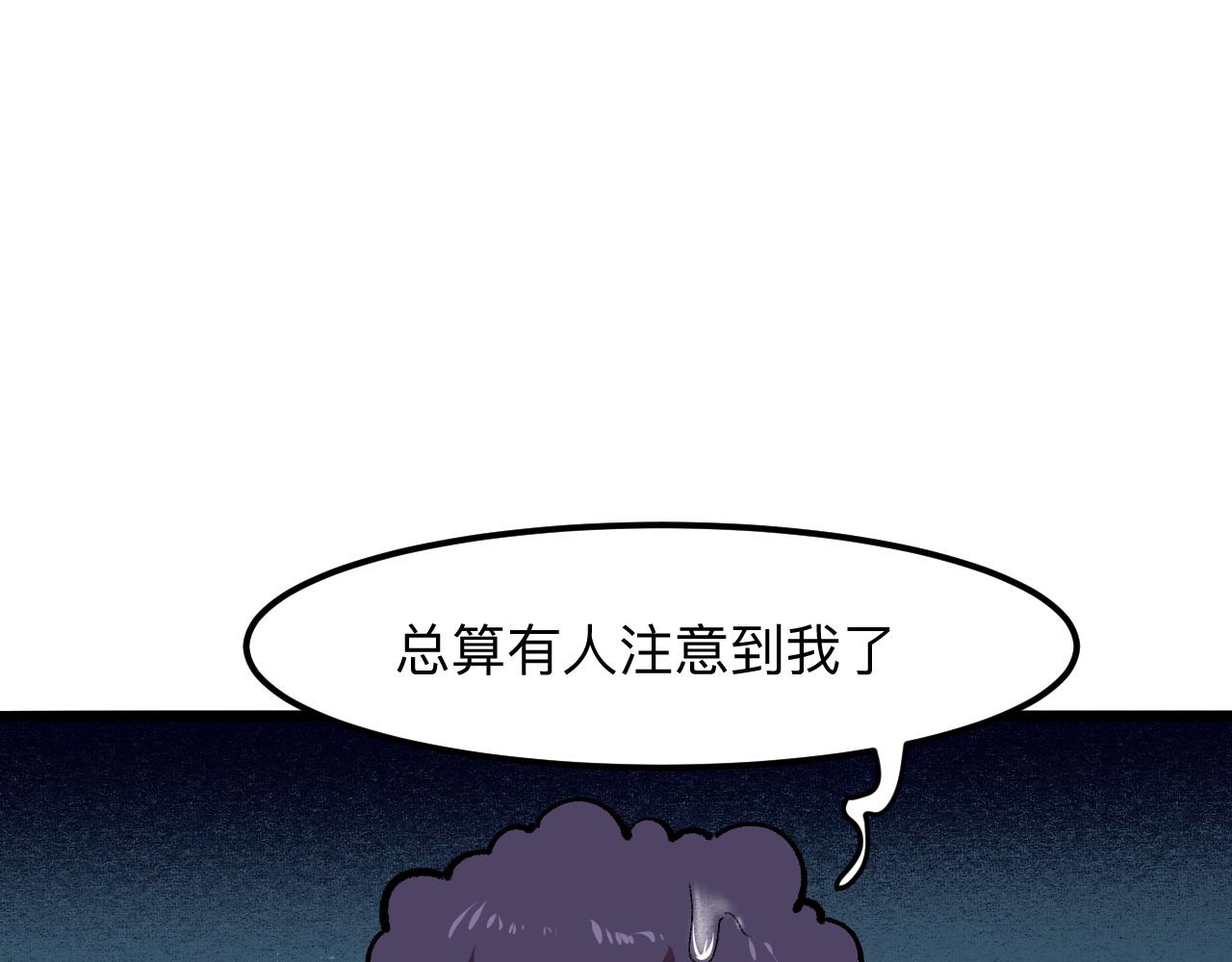 《我靠BUG上王者》漫画最新章节第30话 风的执着免费下拉式在线观看章节第【141】张图片