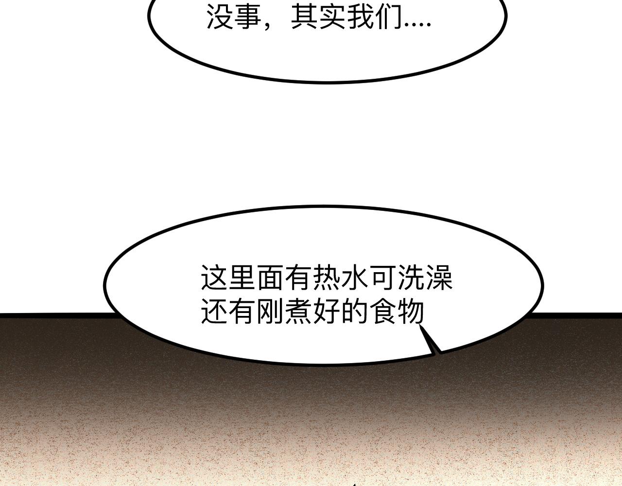 《我靠BUG上王者》漫画最新章节第30话 风的执着免费下拉式在线观看章节第【147】张图片