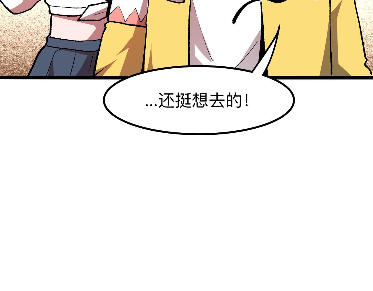 《我靠BUG上王者》漫画最新章节第30话 风的执着免费下拉式在线观看章节第【149】张图片