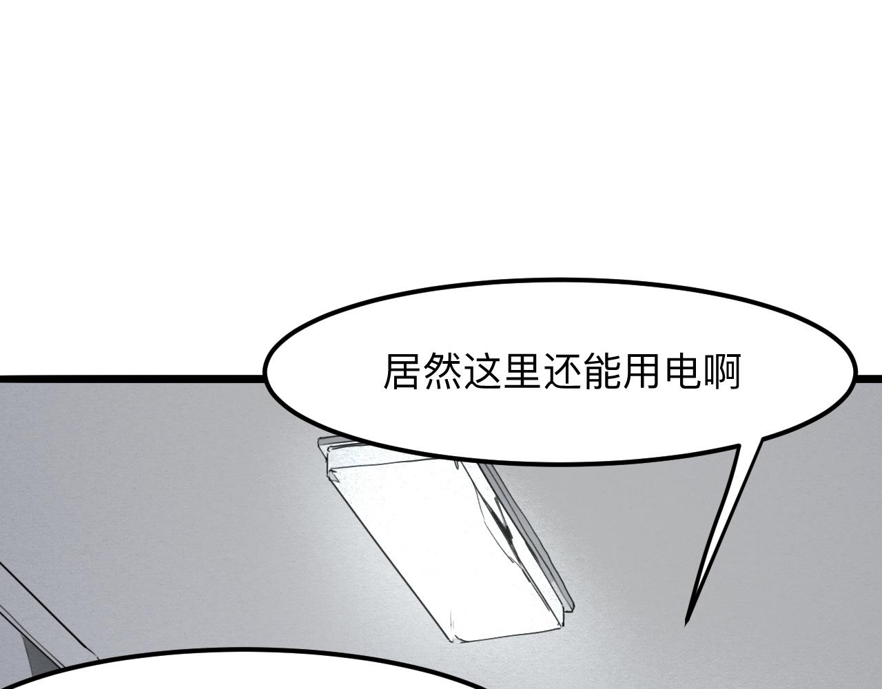 《我靠BUG上王者》漫画最新章节第30话 风的执着免费下拉式在线观看章节第【155】张图片