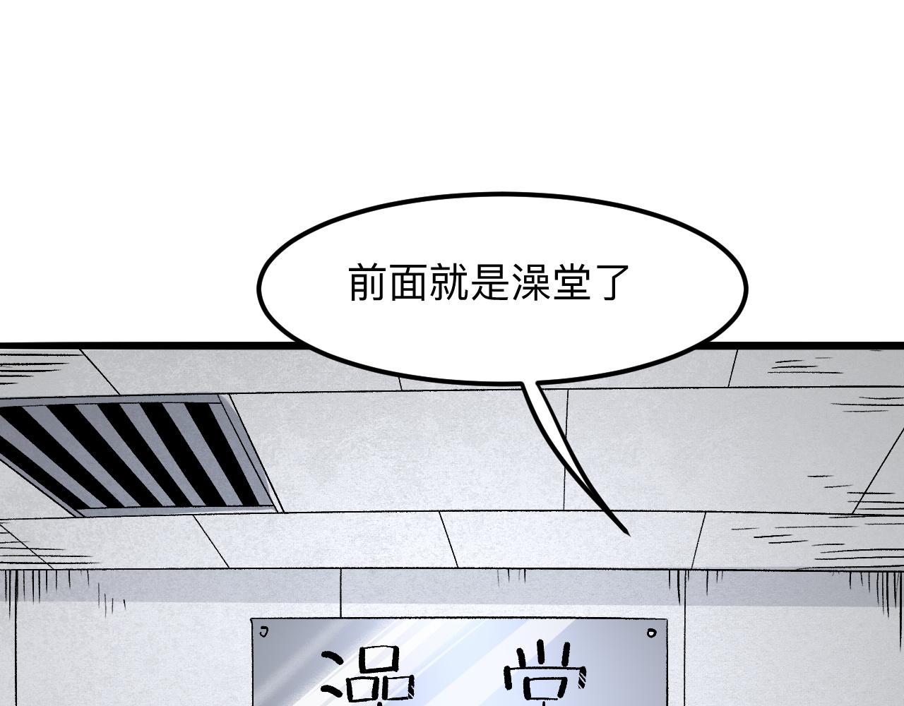 《我靠BUG上王者》漫画最新章节第30话 风的执着免费下拉式在线观看章节第【161】张图片