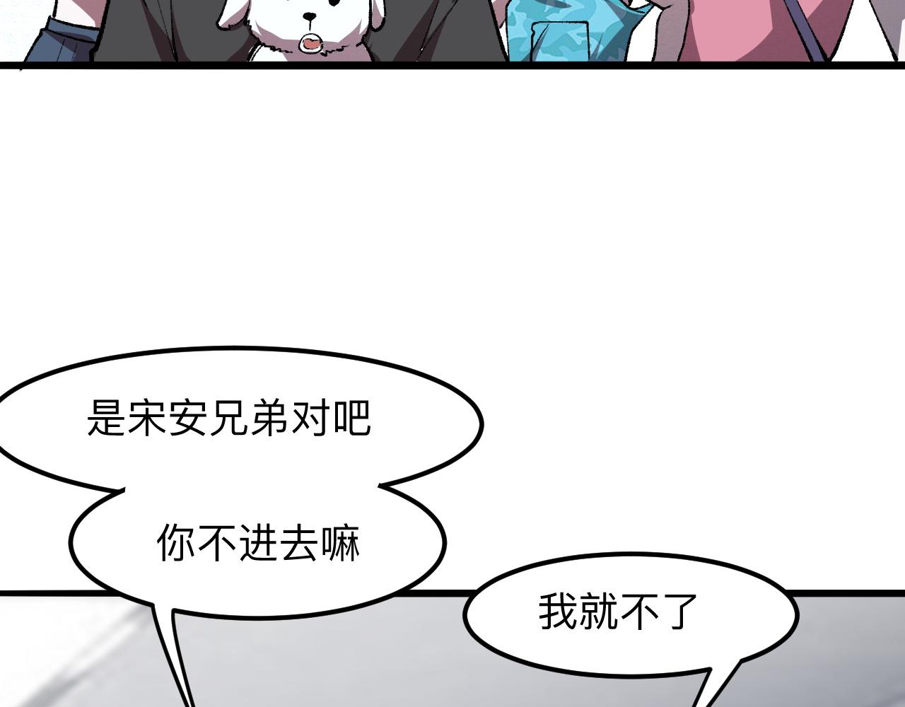 《我靠BUG上王者》漫画最新章节第30话 风的执着免费下拉式在线观看章节第【165】张图片