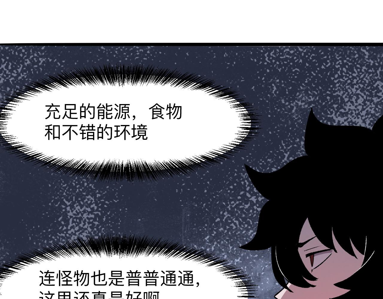 《我靠BUG上王者》漫画最新章节第30话 风的执着免费下拉式在线观看章节第【168】张图片