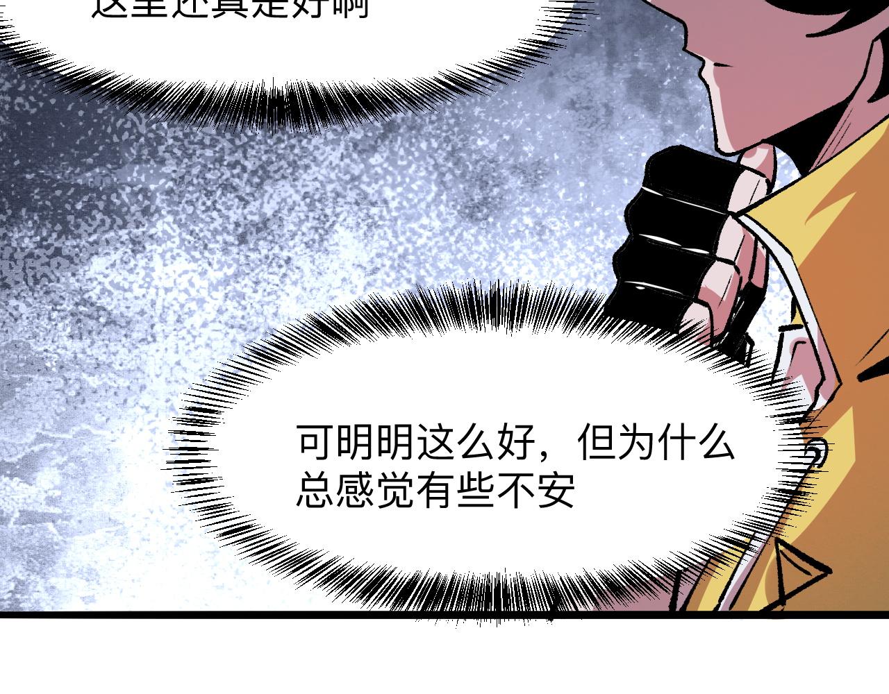 《我靠BUG上王者》漫画最新章节第30话 风的执着免费下拉式在线观看章节第【169】张图片