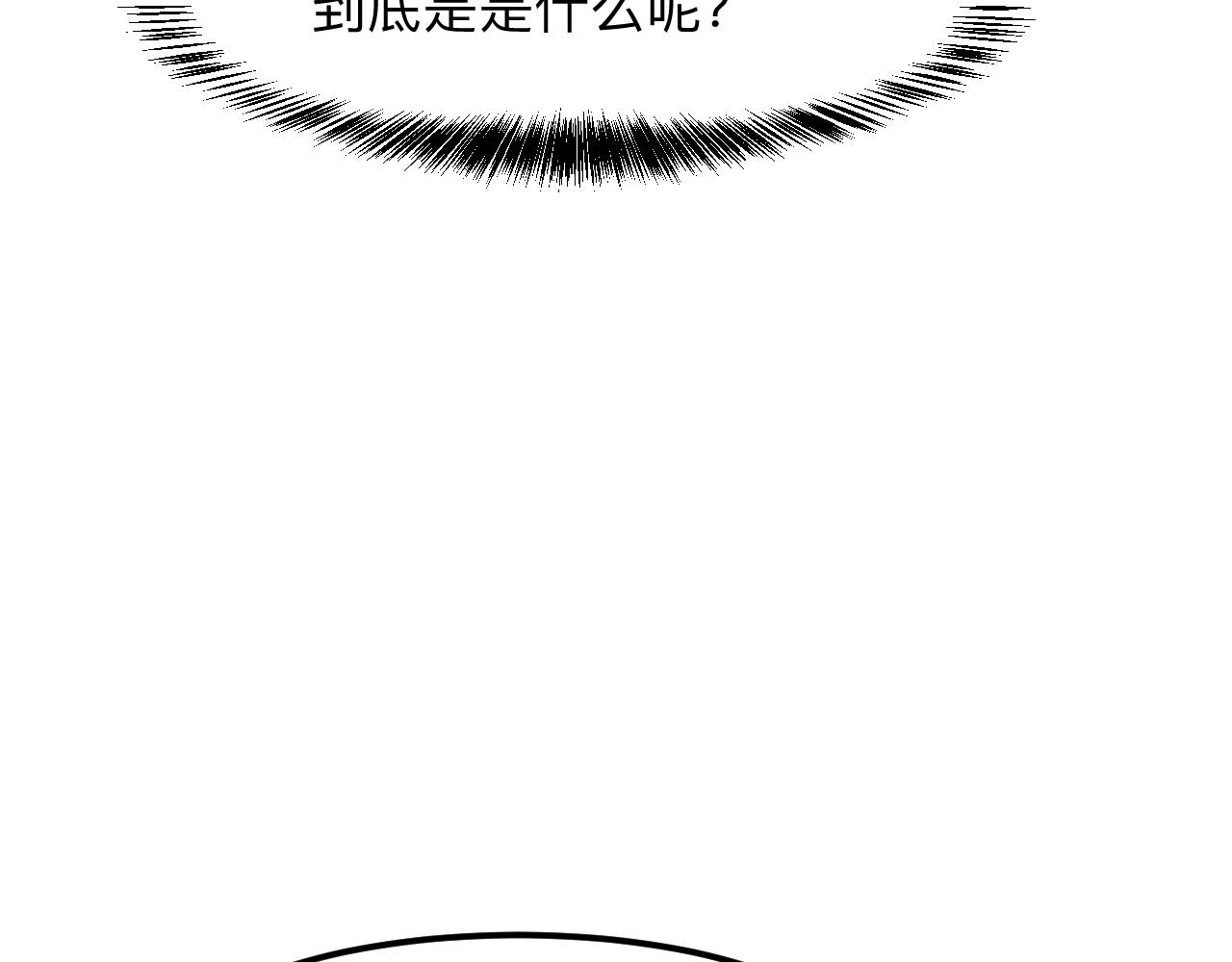 《我靠BUG上王者》漫画最新章节第30话 风的执着免费下拉式在线观看章节第【172】张图片