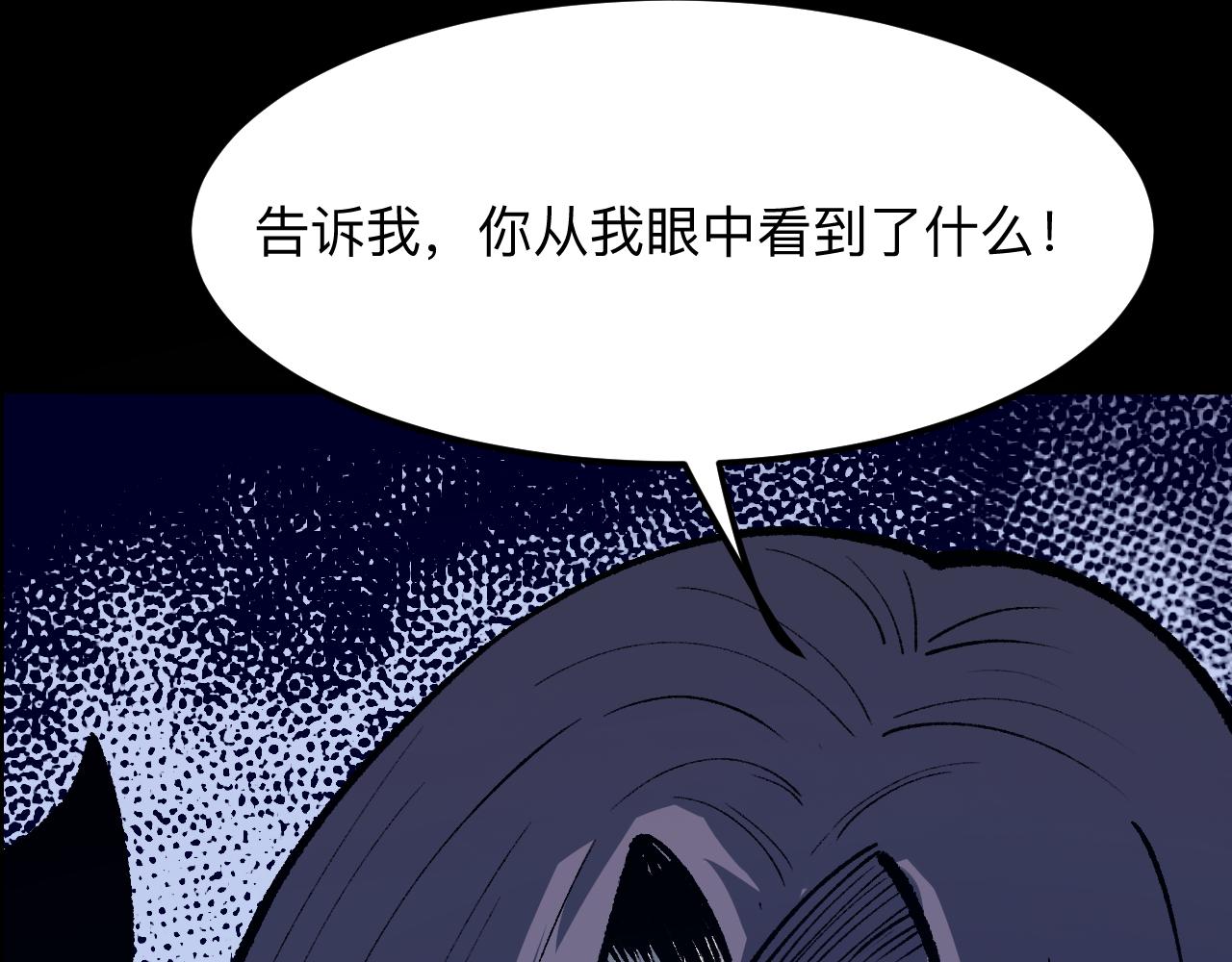 《我靠BUG上王者》漫画最新章节第30话 风的执着免费下拉式在线观看章节第【180】张图片