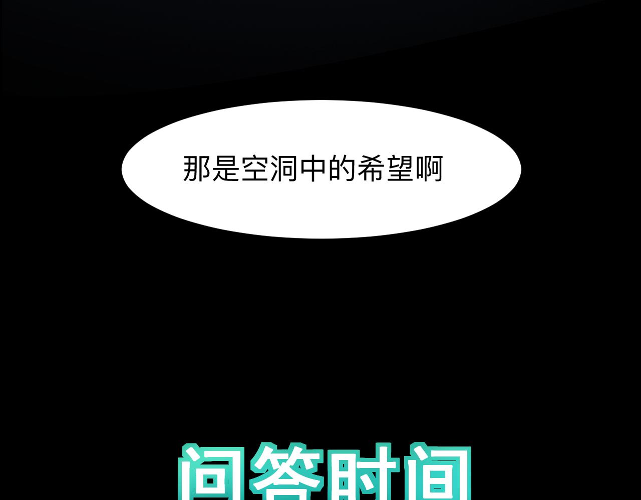 《我靠BUG上王者》漫画最新章节第30话 风的执着免费下拉式在线观看章节第【183】张图片