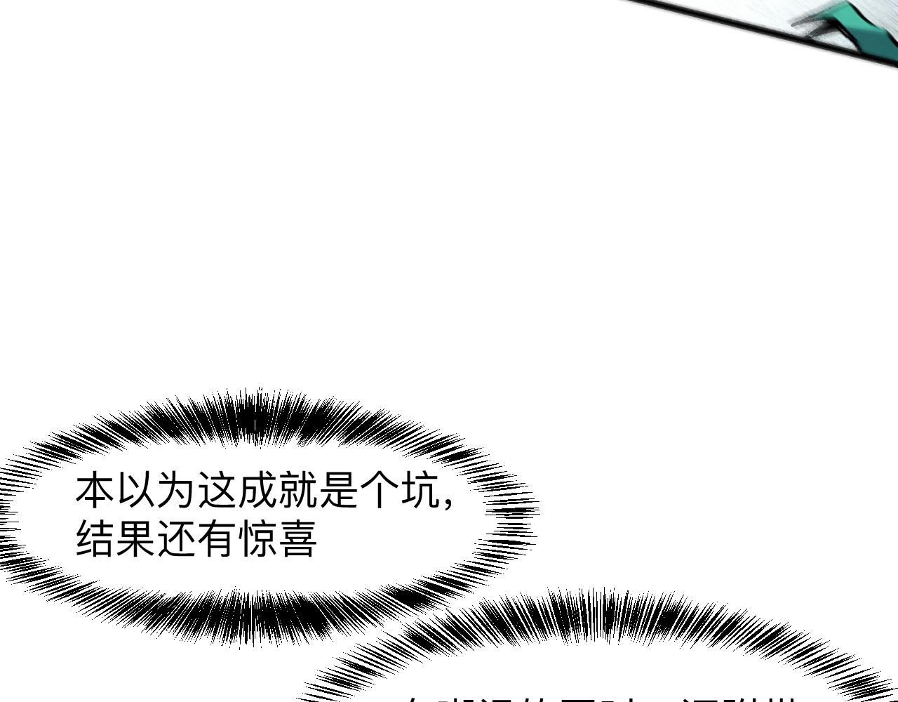 《我靠BUG上王者》漫画最新章节第30话 风的执着免费下拉式在线观看章节第【29】张图片