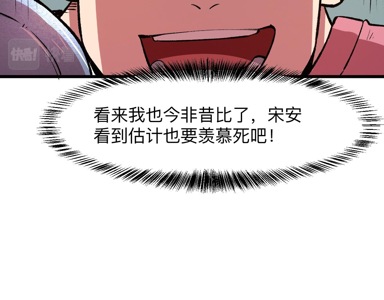 《我靠BUG上王者》漫画最新章节第30话 风的执着免费下拉式在线观看章节第【31】张图片