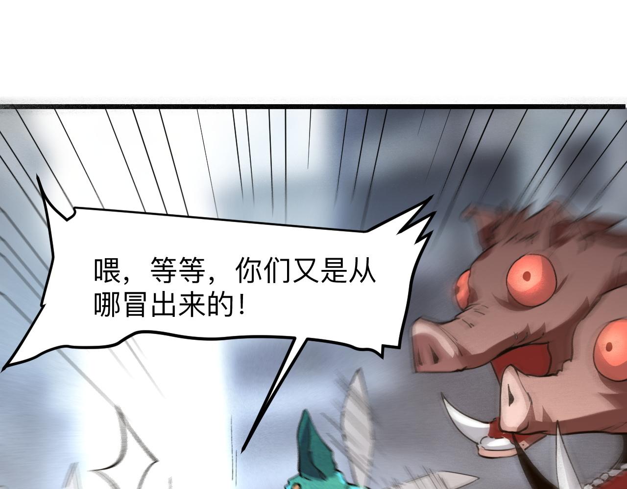 《我靠BUG上王者》漫画最新章节第30话 风的执着免费下拉式在线观看章节第【37】张图片