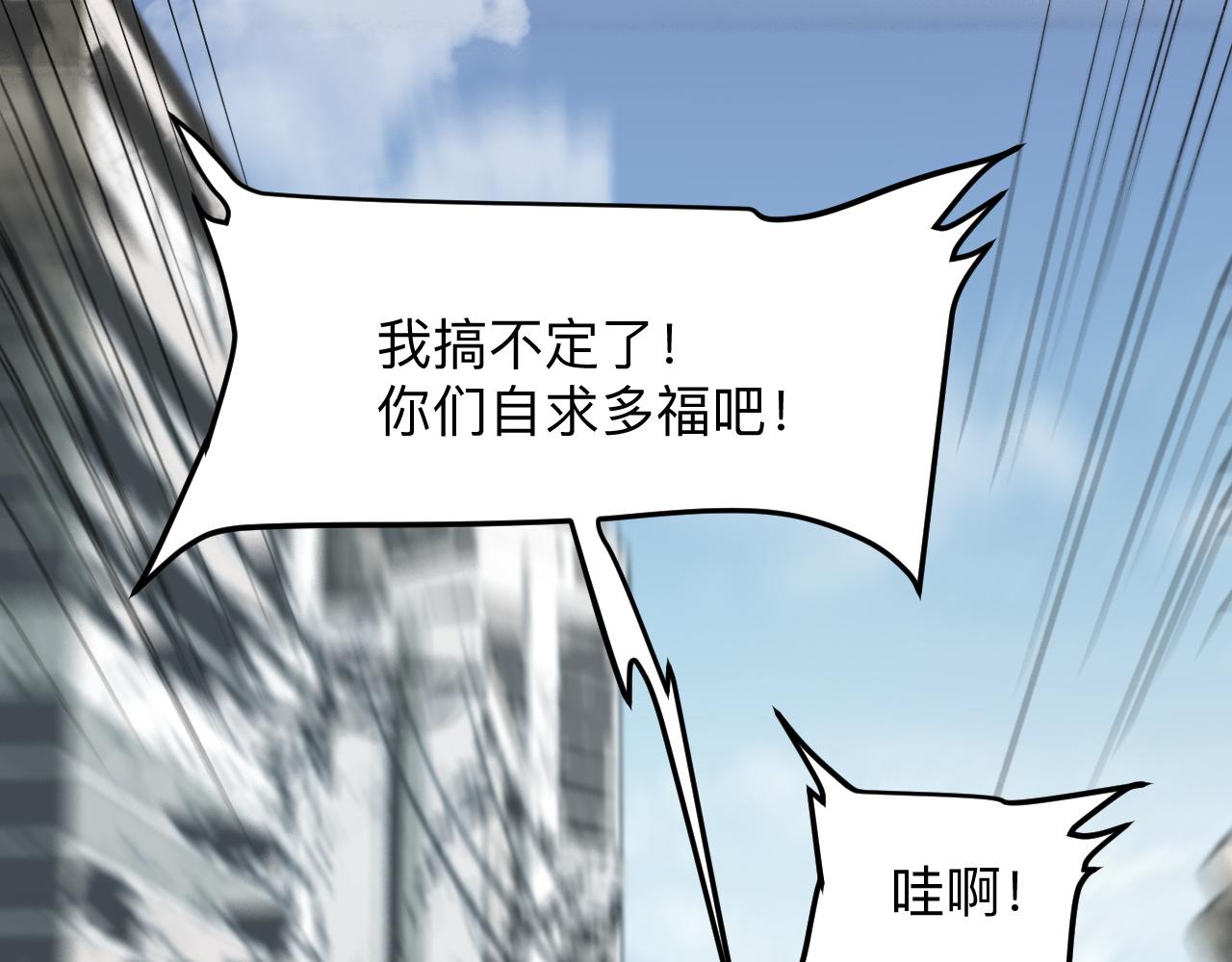 《我靠BUG上王者》漫画最新章节第30话 风的执着免费下拉式在线观看章节第【40】张图片