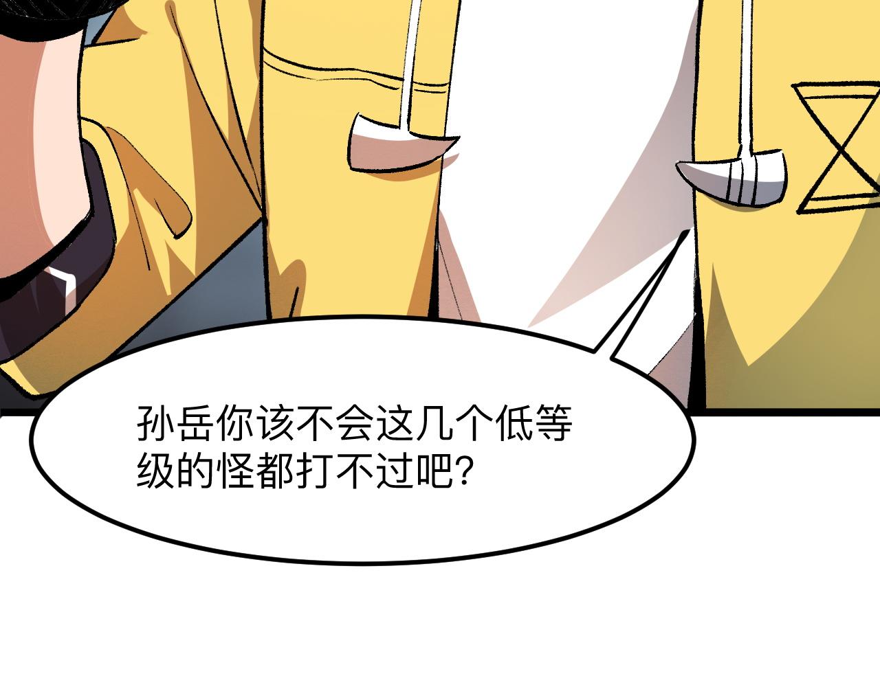 《我靠BUG上王者》漫画最新章节第30话 风的执着免费下拉式在线观看章节第【52】张图片