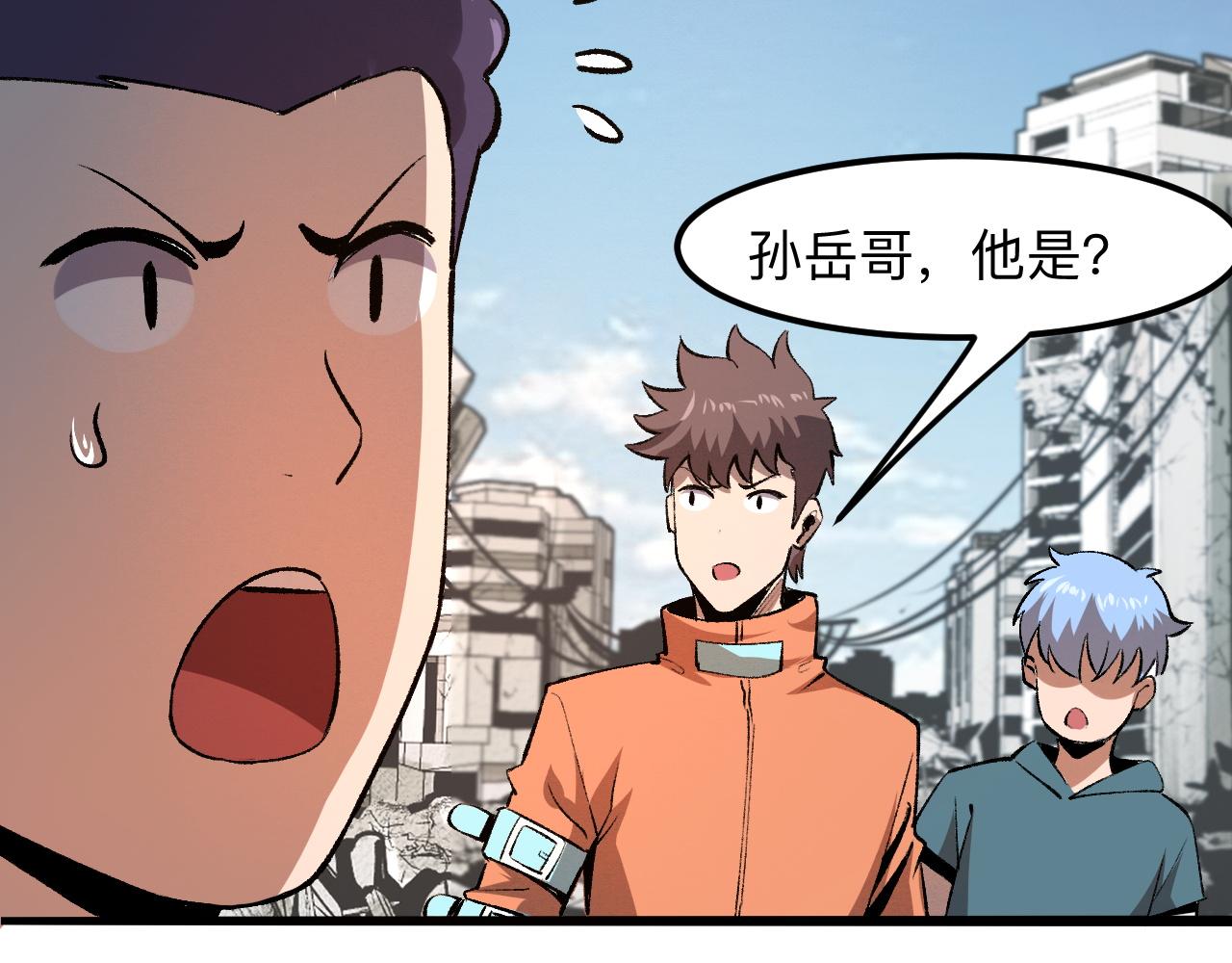 《我靠BUG上王者》漫画最新章节第30话 风的执着免费下拉式在线观看章节第【54】张图片