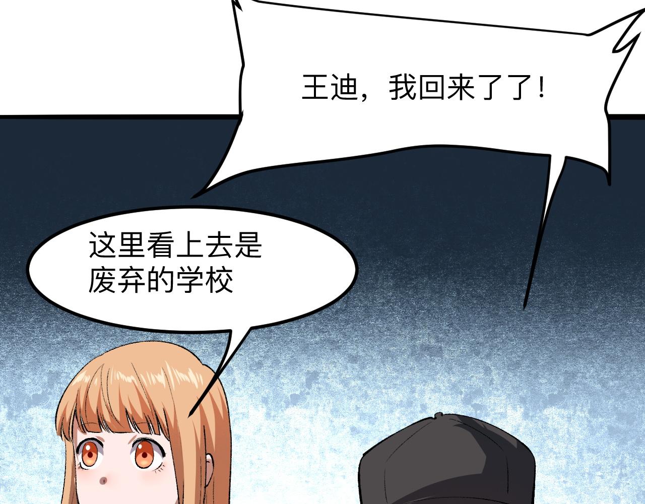 《我靠BUG上王者》漫画最新章节第30话 风的执着免费下拉式在线观看章节第【56】张图片